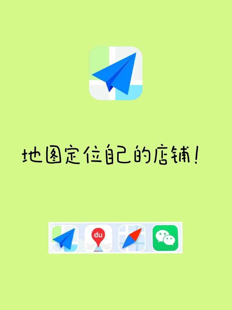 小红书地图店名定位添加