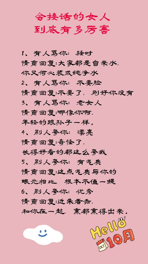 最妖娆的话