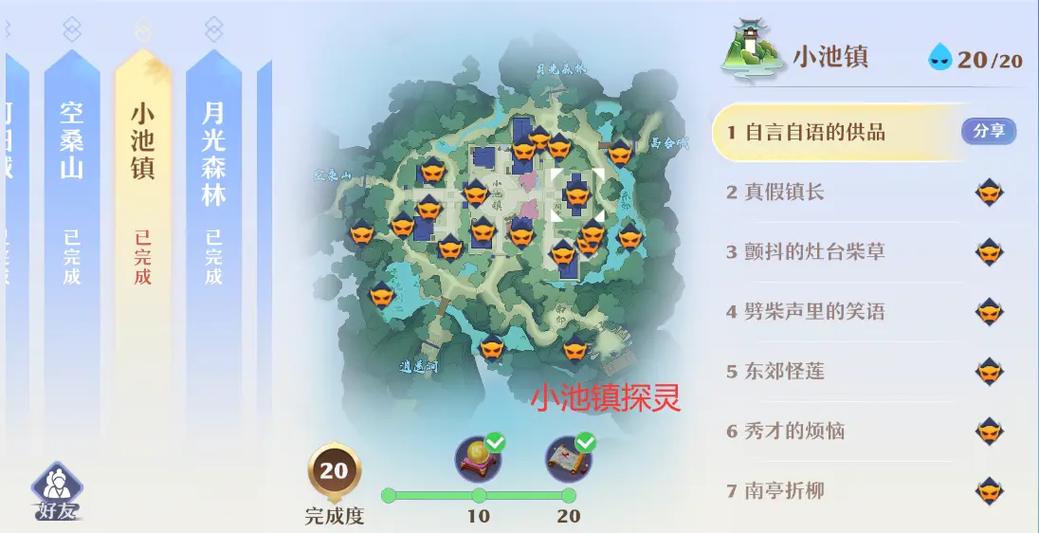 诛仙3小池镇在哪