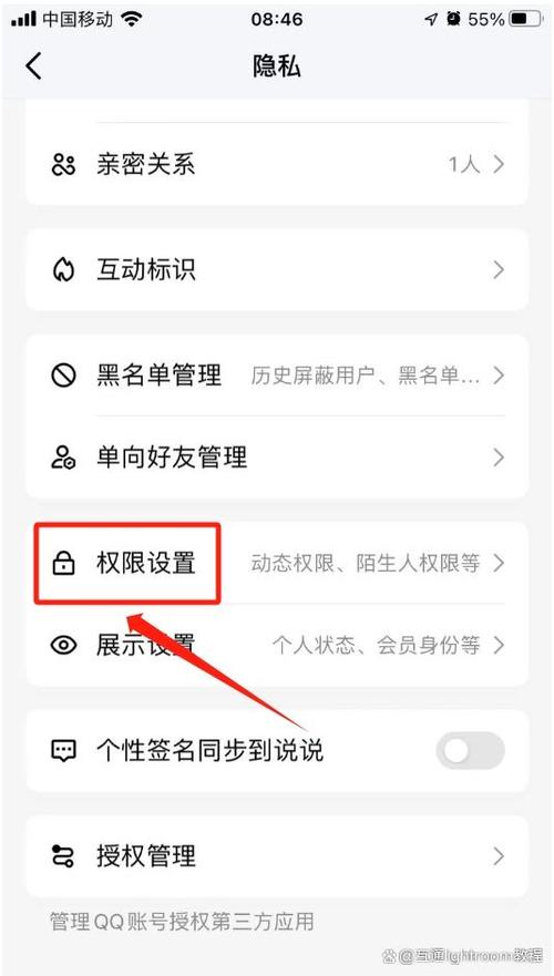 朋友圈咋设置三天可见啊