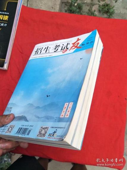 招生考试之友官网