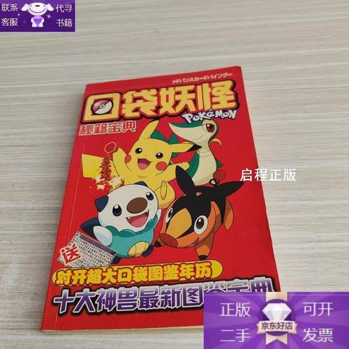 口袋妖怪火红叶绿金手指代码