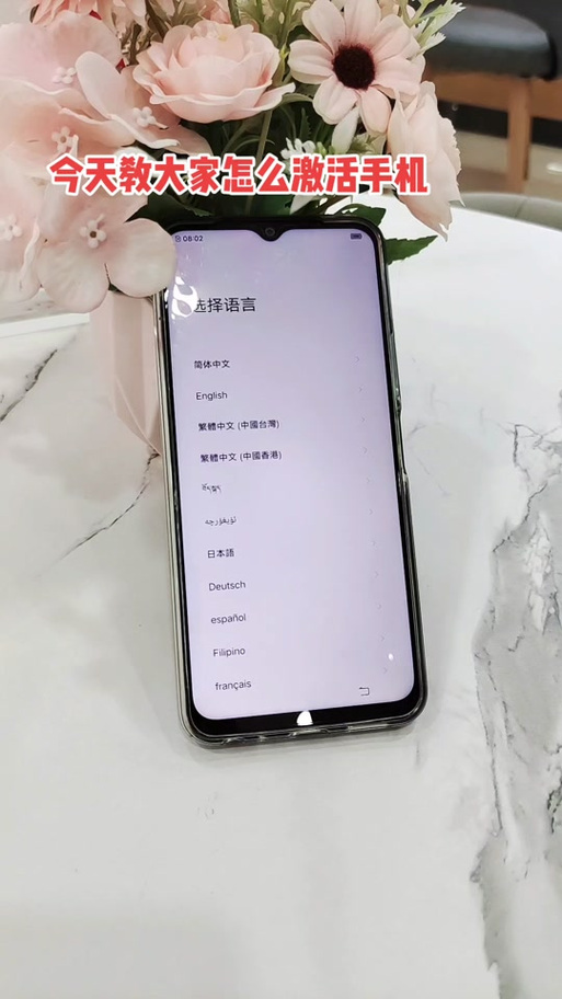 vivo新机插卡就激活了吗