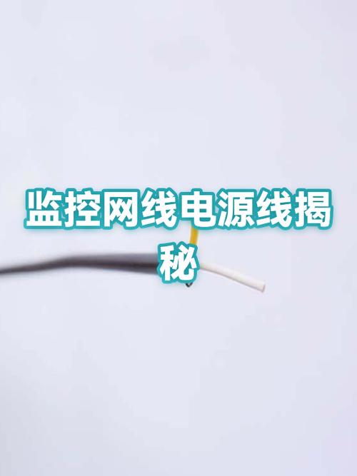 一根网线的监控还是带电源的监控好
