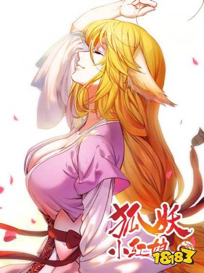 狐妖小红娘动漫在线观看