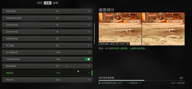 使命召唤战区2流畅设置方法