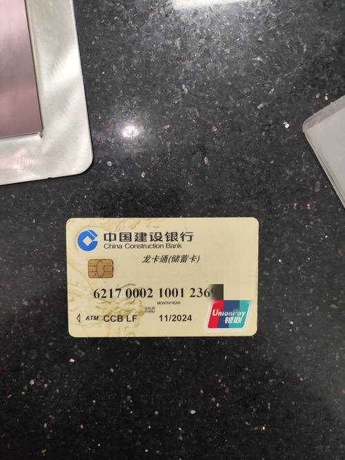 财付通怎么解绑银行卡图标