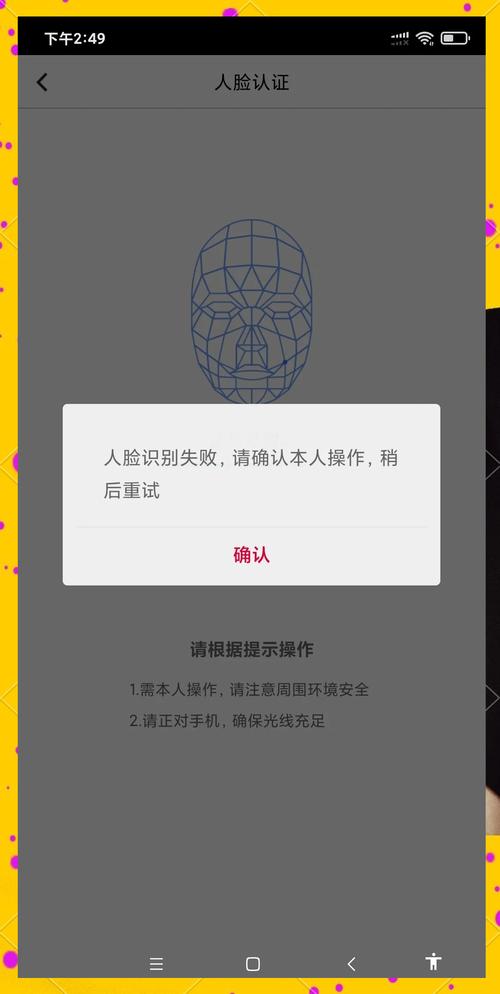 企鹅号实名认证人脸识别不了