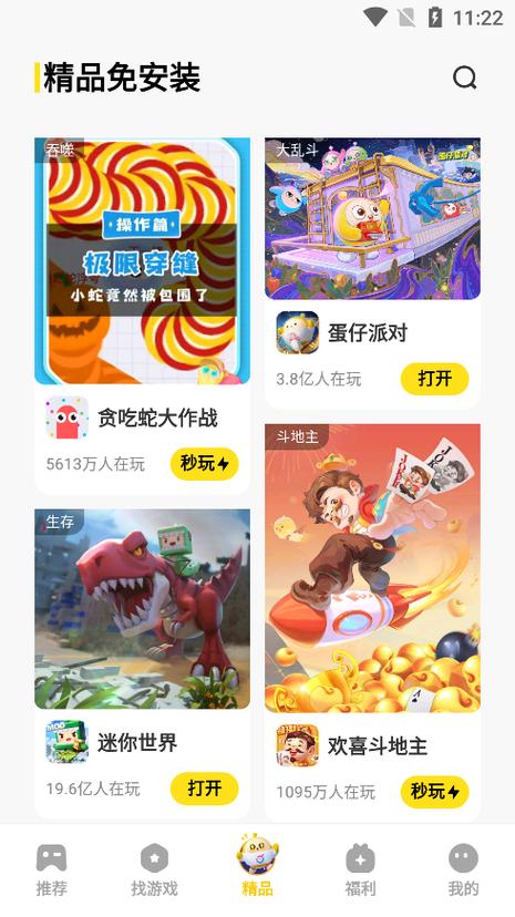 vivo小游戏免广告奖励