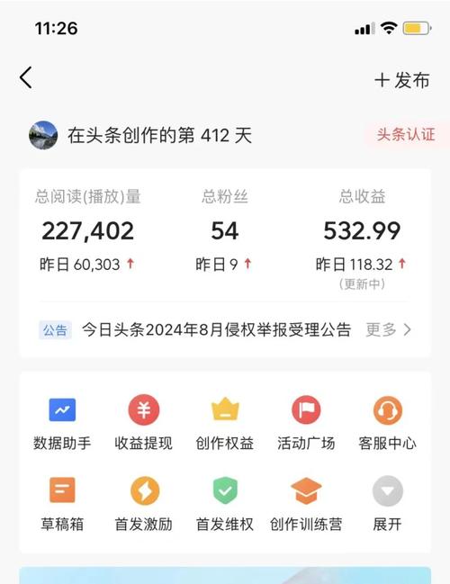 今日头条有收益吗游戏截图