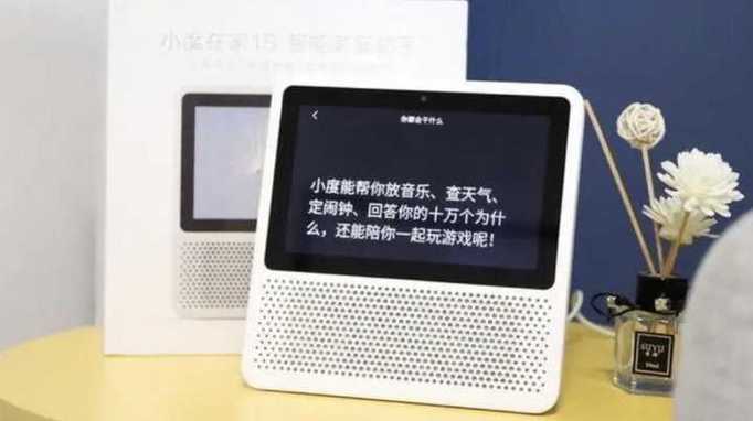 小度指令听不到了
