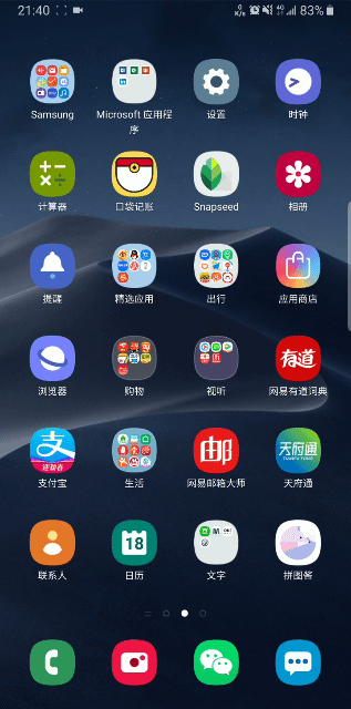 三星s9怎么开启悬浮窗权限