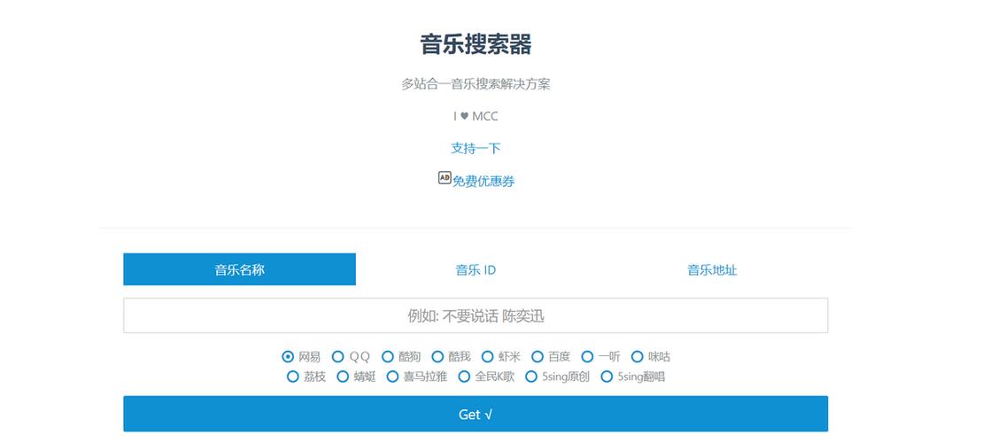 车载mp3免费下载网址缩略图