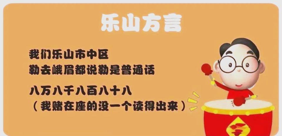 四川话怎么说语音