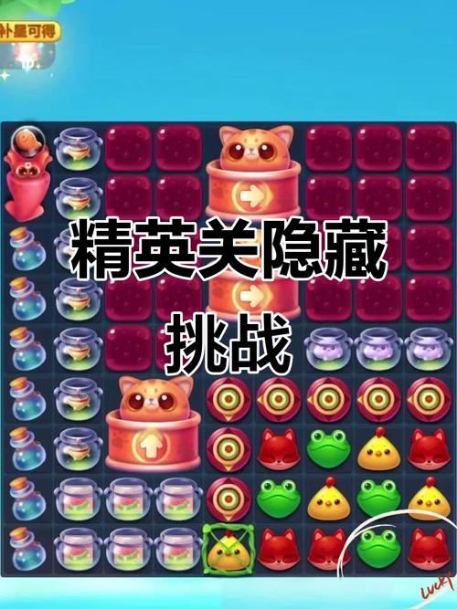 消消乐精英隐藏关429游戏截图