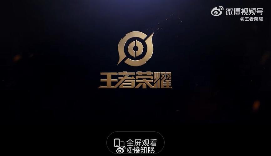 王者荣耀局内头顶图标