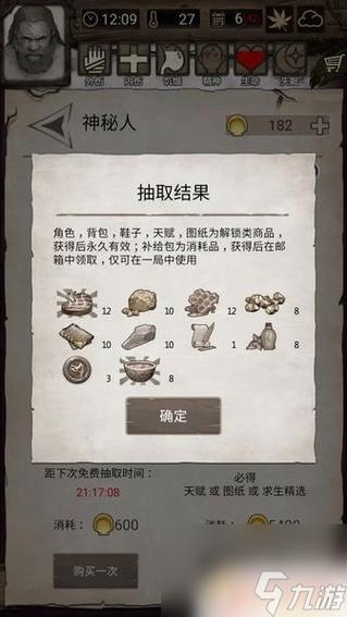 《荒野日记:孤岛》