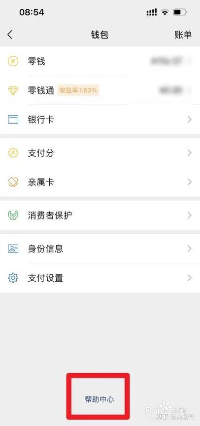 微信不绑卡可以支付吗缩略图