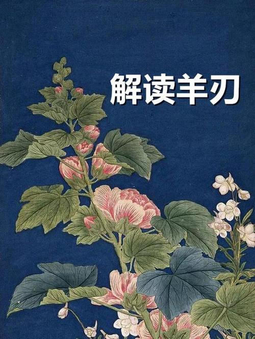 为什么身弱遇羊刃为奇