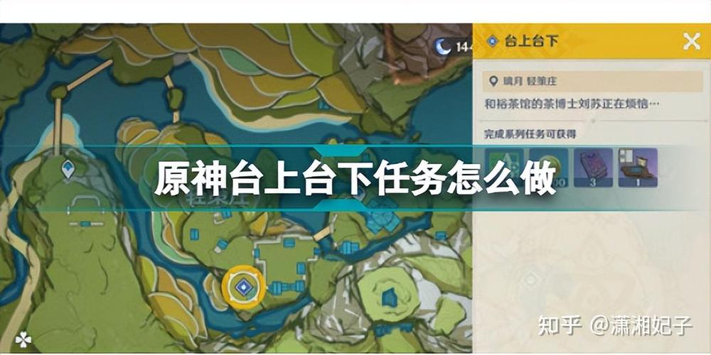 原神世界任务怎么做图标