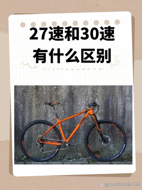 7速和27速的区别