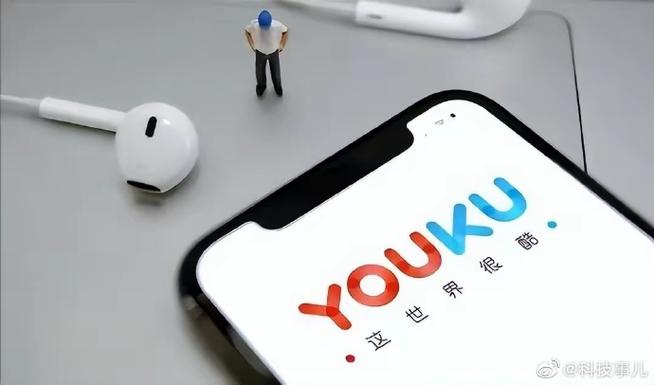 优酷账号可以登录几台手机设备