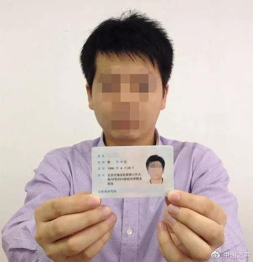 全民K歌上卖身份证