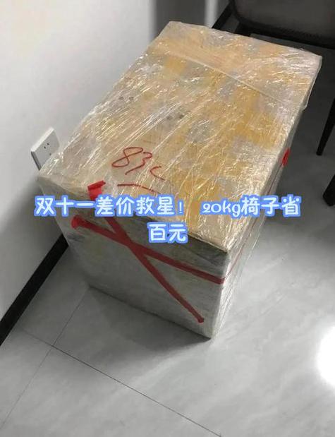 20kg椅子走物流多少钱