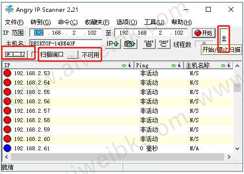 手机版摄像头ip扫描工具apk