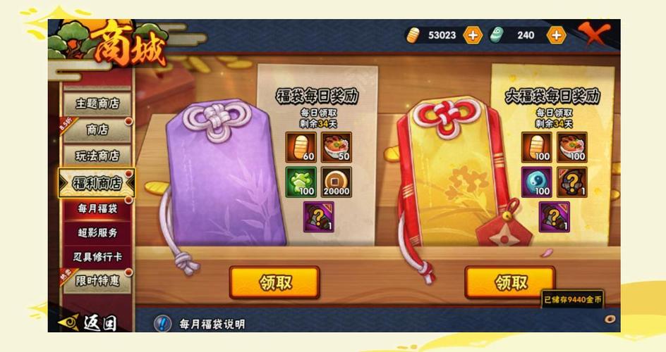 火影忍者转生服务怎么用