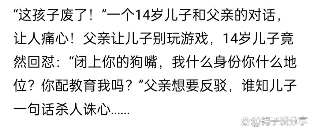 父亲的游戏阅读答案