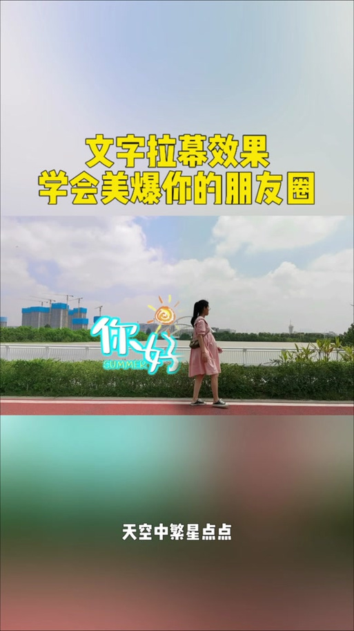 剪辑的视频发朋友圈怎么才能清晰