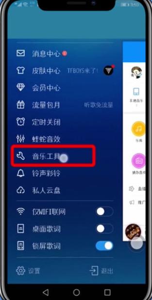 怎么打开酷狗音乐的悬浮窗