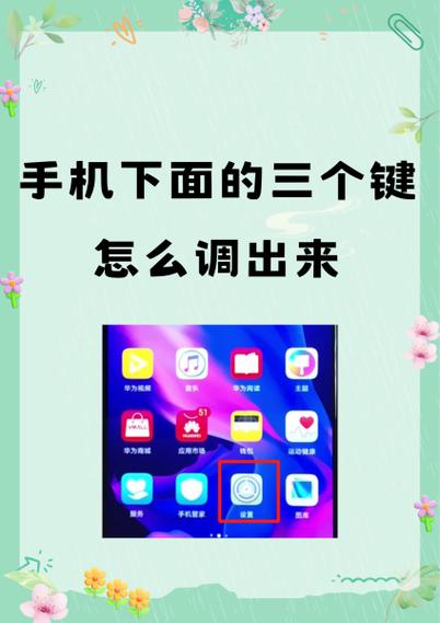 手机下面没有三个按键