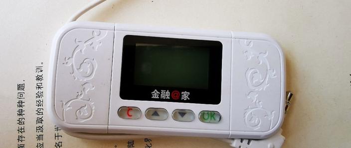 工商银行企业u盾外汇行情缩略图
