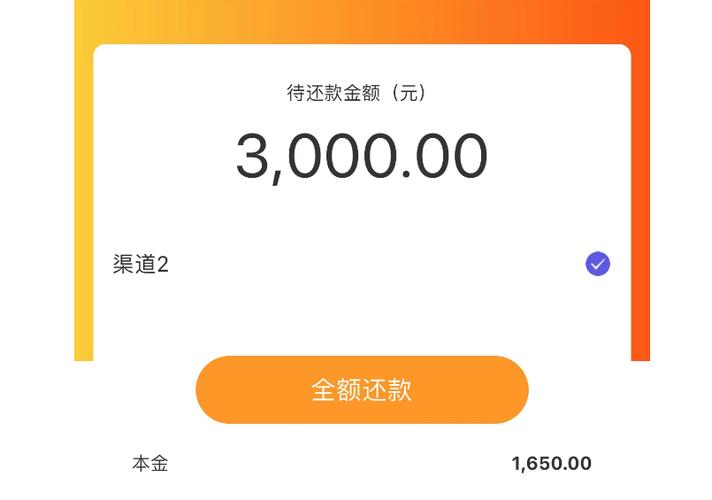 急借3000快速下款的网贷图标