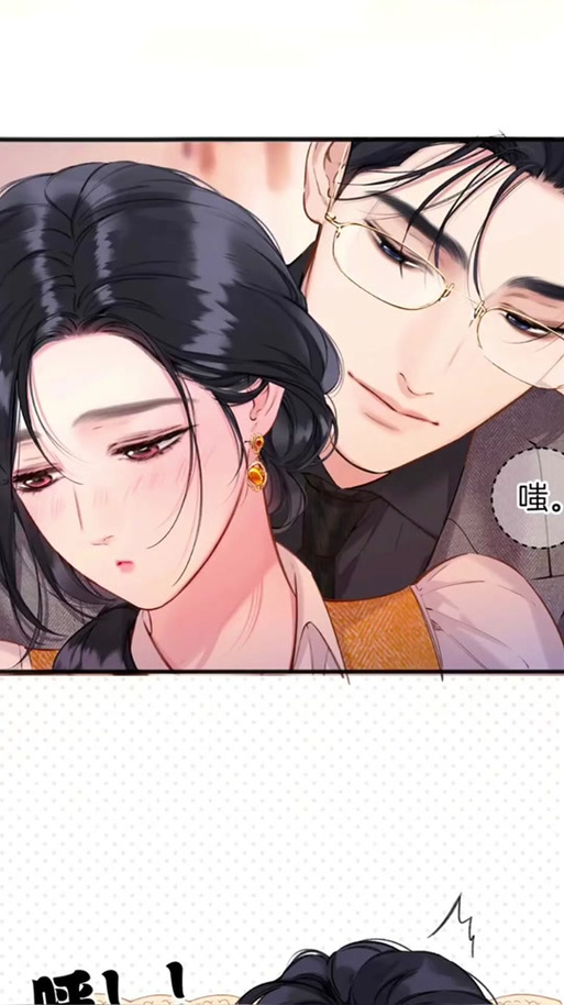 《错撩》免费漫画60章