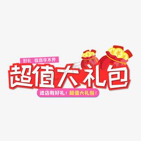 中国移动双会员权益包