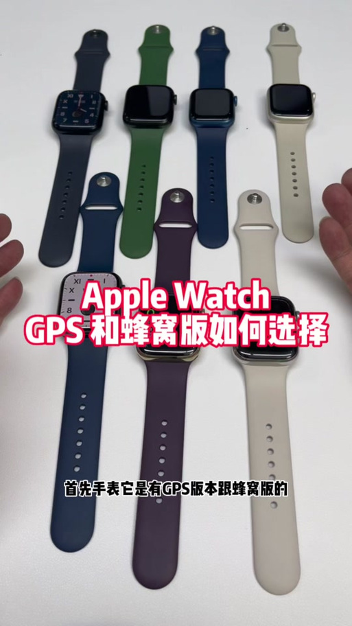 港版iwatch蜂窝国内能用吗
