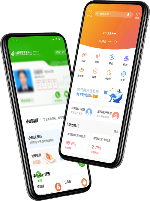 手机银行可以在别的手机上登录吗