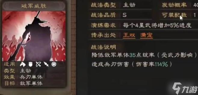 三国志战略版兵刃输出