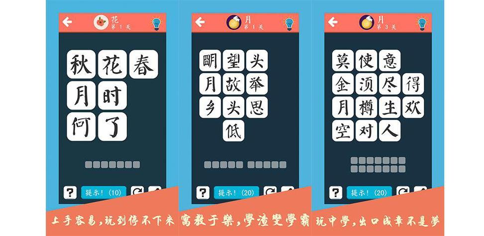 诗词飞花令赚钱游戏