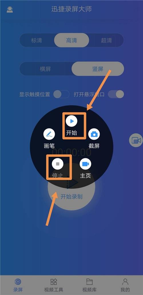 华为录屏关闭悬浮窗缩略图