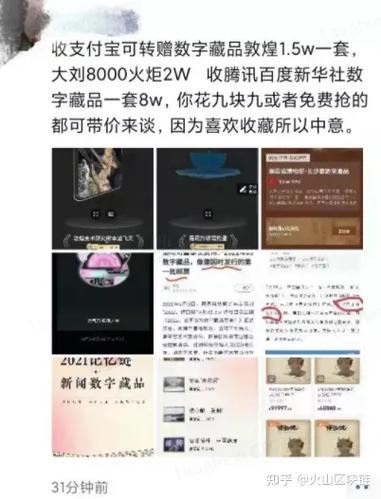 支付宝数字藏品有价值吗