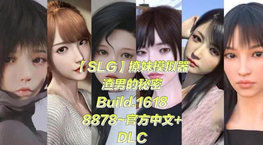 和美女约会游戏攻略