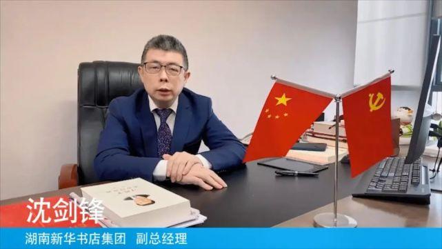 中华书局领导班子