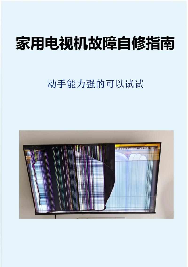 电视机不受控制乱跳