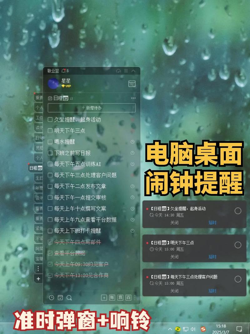 电脑怎么设置闹钟提醒