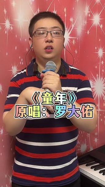 歌曲《童年》原版歌曲缩略图