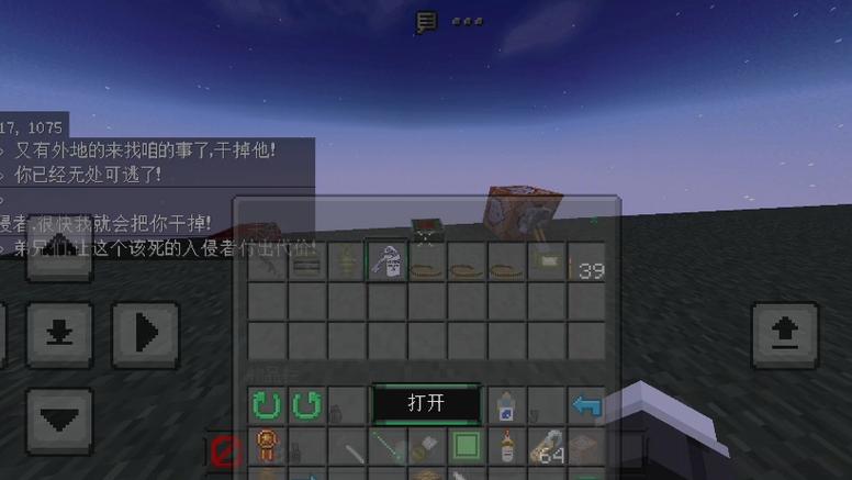 我的世界基岩版模组盒子